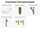 Накладная раковина для ванной 56 см Lavinia Boho Sink 20215093R в наборе 5 в 1: узкая раковина (белый глянец), донный клапан, сифон, смеситель, вентили (цвет набора золото)