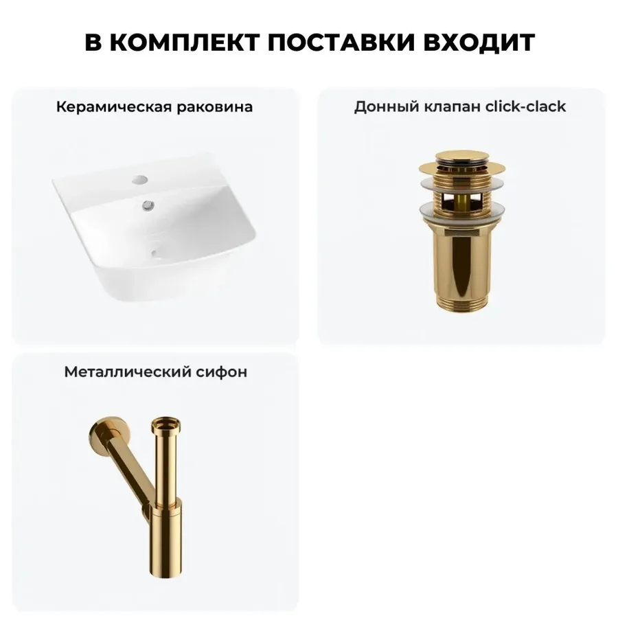Навесная раковина для ванной или туалета Lavinia Boho Sink 20216727R в наборе 3 в 1: маленькая раковина 35 см (белый глянец), донный клапан, сифон (цвет набора золото)