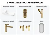 Подвесная мини раковина в туалет Lavinia Boho Sink 20219627R в наборе 6 в 1: настенная раковина 45 см (белый глянец), донный клапан, сифон, смеситель, вентили, зеркало (набор золото)