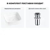 Накладная раковина для ванной Wellsee Preen 20214175R в наборе 2 в 1: раковина 39 см (белый глянец), донный клапан в цвете хром