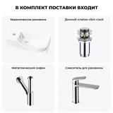 Подвесная мини раковина в туалет Lavinia Boho Sink 20216085R в наборе 4 в 1: настенная раковина угловая 45 см (белый глянец), донный клапан, сифон, смеситель (цвет набора хром)