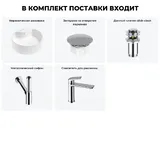 Накладная раковина для ванной Wellsee Praxis 20217087R в наборе 5 в 1: раковина 46 см (матовый белый) с заглушкой на перелив, донный клапан сифон, смеситель (цвет набора хром)