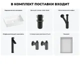 Накладная раковина для ванной 50 см Wellsee FreeDom 2.0 20217884R в наборе 6 в 1: раковина (белый глянец), донный клапан, сифон, смеситель, вентили, зеркало (цвет набора матовый черный)