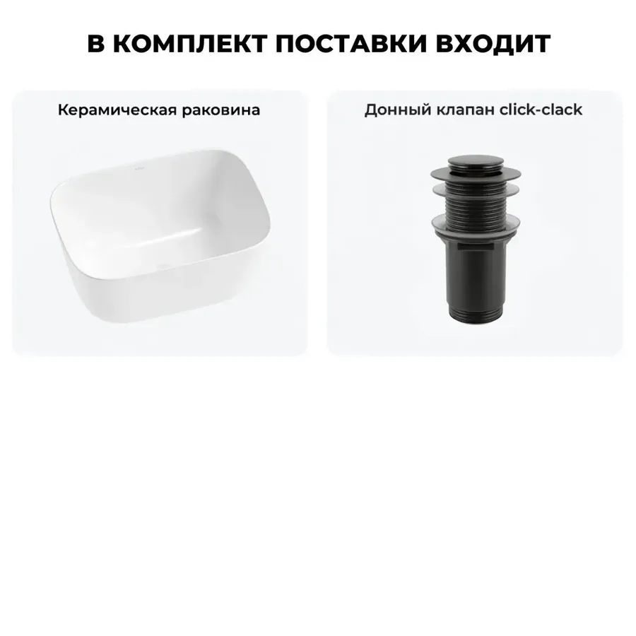 Глубокая раковина для ванной Wellsee Fontenay Paris 20214068R в наборе 2 в 1: накладная раковина 45 см (белый глянец), донный клапан в цвете матовый черный