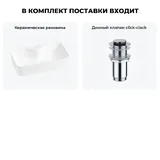 Узкая раковина накладная для ванной Lavinia Boho Sink 20215271R в наборе 2 в 1: раковина 54 см (белый глянец), донный клапан в цвете хром