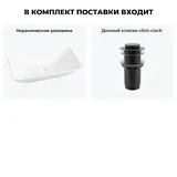 Низкая накладная раковина для ванной Wellsee Demure 20214584R в наборе 2 в 1: раковина 60 см (белый глянец), донный клапан в цвете матовый черный