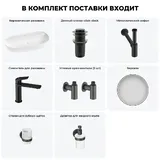 Накладная раковина матовая белая Wellsee Chic Riviera 20217752R в наборе 7 в 1: овальная раковина 80 см, донный клапан, сифон, смеситель, вентили, зеркало, аксессуары (цвет набора матовый черный)