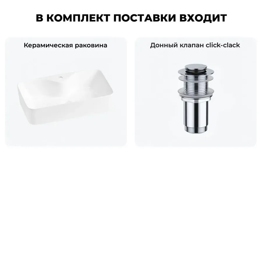 Узкая раковина накладная для ванной Lavinia Boho Sink 20215271R в наборе 2 в 1: раковина 54 см (белый глянец), донный клапан в цвете хром