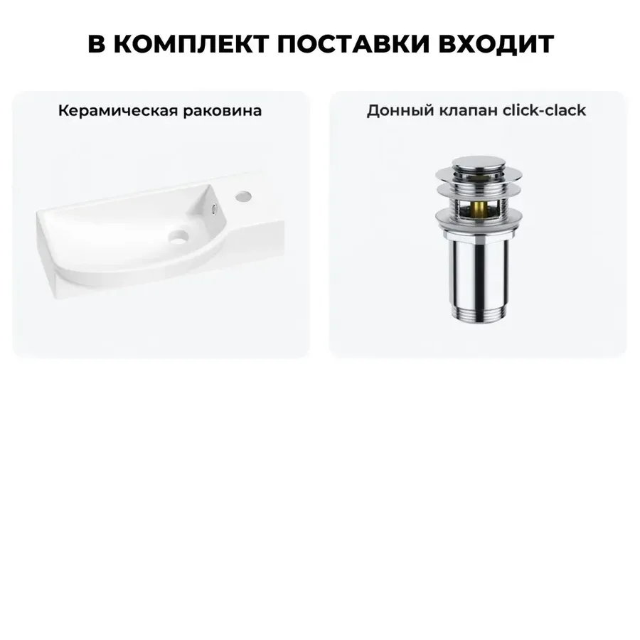 Подвесная мини раковина в туалет Lavinia Boho Sink 20216161R в наборе 2 в 1: настенная раковина угловая 50 см (белый глянец), донный клапан в цвете хром