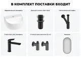 Подвесная раковина для туалета или ванной Wellsee WC Area 20218152R в наборе 6 в 1: мини раковина 32 см (белый глянец), донный клапан, сифон, смеситель, вентили, зеркало (цвет набора матовый черный)