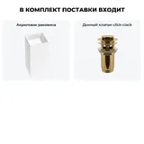 Напольная раковина для ванной Wellsee Pure BY Wellsee 20213228R в наборе 2 в 1: отдельностоящая раковина в цвете матовый белый, донный клапан