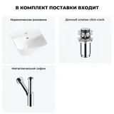 Навесная раковина для ванной или туалета Lavinia Boho Sink 20216725R в наборе 3 в 1: маленькая раковина 35 см (белый глянец), донный клапан, сифон (цвет набора хром)