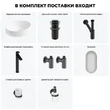 Накладная раковина для ванной 50 см Lavinia Boho Sink 20219254R в наборе 7 в 1: узкая раковина (белый глянец), донный клапан, сифон, смеситель, вентили, зеркало, аксессуары (матовый черный)