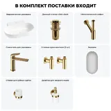 Подвесная раковина для ванной Lavinia Boho Sink 20219287R в наборе 7 в 1: настенная раковина 58 см (белый глянец), донный клапан, сифон, смеситель, вентили, зеркало, аксессуары (золото)