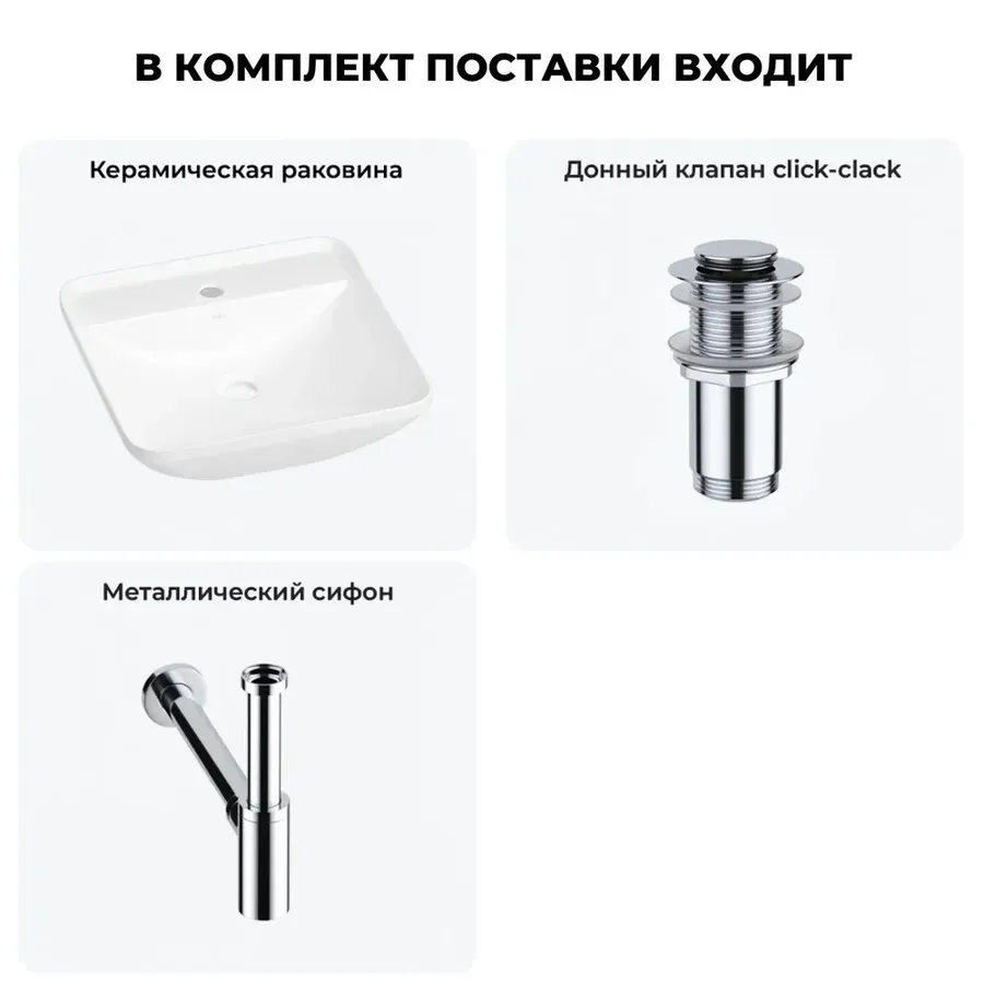 Накладная раковина для ванной 43 см Wellsee Cute Twin S 20213358R в наборе 3 в 1: раковина (белый глянец), донный клапан, сифон (цвет набора хром)
