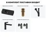 Подвесная мини раковина в туалет Lavinia Boho Sink 20216103R в наборе 5 в 1: настенная раковина 45 см, донный клапан, сифон, смеситель, вентили 2 шт (матовый черный)