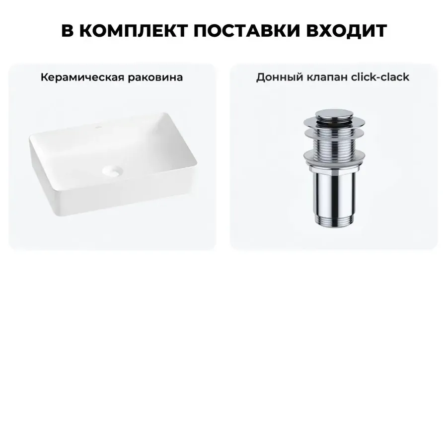 Накладная раковина матовая белая Wellsee FreeDom 2.0 20214455R в наборе 2 в 1: узкая раковина 50 см, донный клапан в цвете хром