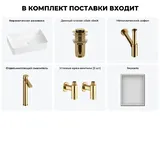Накладная раковина матовая белая Wellsee FreeDom 2.0 20217893R в наборе 6 в 1: узкая раковина 50 см, донный клапан, сифон, смеситель, вентили, зеркало (цвет набора золото)