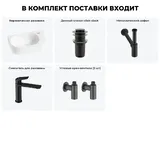 Маленькая раковина в туалет подвесная Lavinia Boho Sink 20216314R в наборе 5 в 1: узкая раковина 40 см (белый глянец), донный клапан, сифон, смеситель, вентили (цвет набора матовый черный)