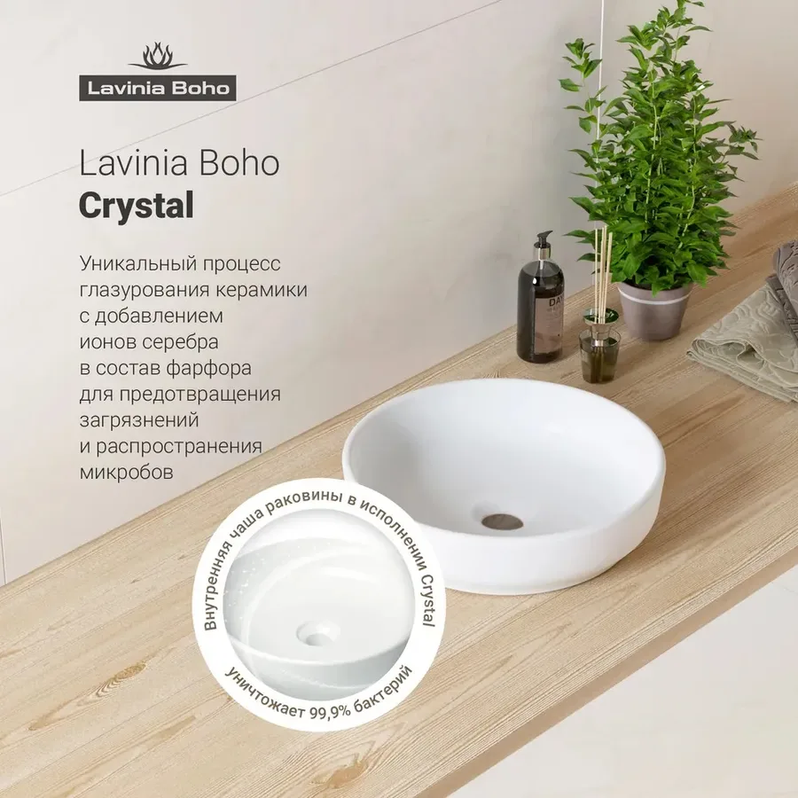 Накладная раковина на столешницу для ванной Lavinia Boho Sink 21520167 в комплекте 3 в 1: круглая раковина чаша 40 см (белый глянец), донный клапан, сифон, в цвете хром