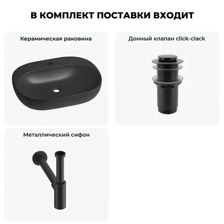 Подвесная раковина для ванной Wellsee Pro Line 20212441R в наборе 3 в 1: раковина 53 см (матовый черный), донный клапан, сифон (цвет набора матовый черный)