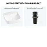 Накладная раковина для ванной Wellsee Preen 20214288R в наборе 2 в 1: раковина 40 см (белый глянец), донный клапан в цвете матовый черный