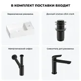 Маленькая раковина в туалет Wellsee WC Area 20213619R в наборе 4 в 1: узкая мини-раковина 41 см (белый глянец), донный клапан, сифон, смеситель (цвет набора матовый черный)