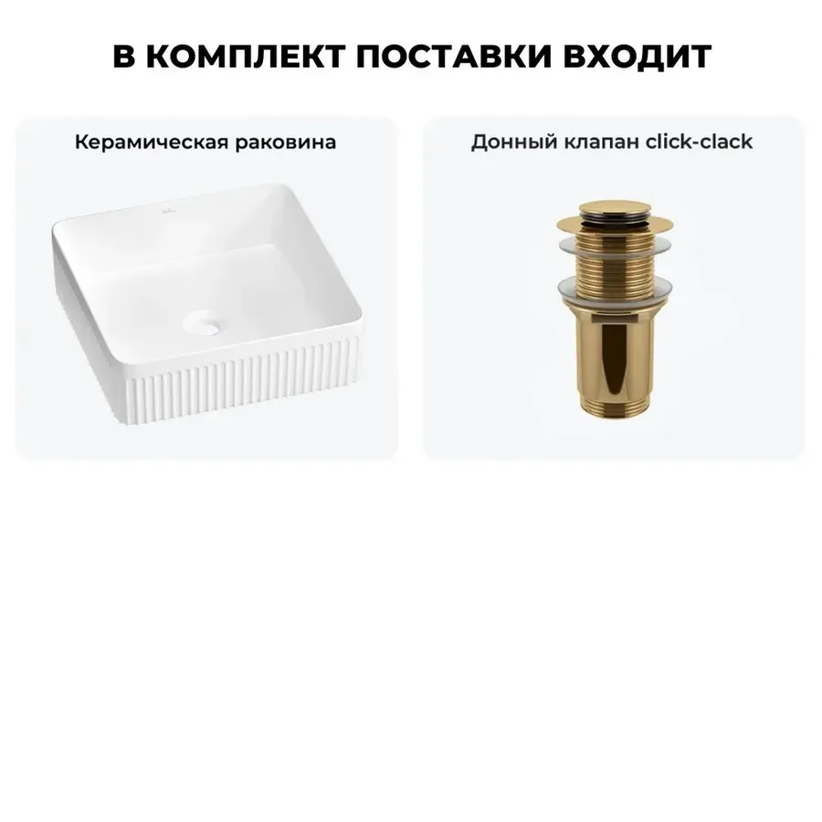 Маленькая раковина чаша для ванной Wellsee Festive Fox 2.0 20213484R в наборе 2 в 1: накладная раковина 36 см (белый глянец), донный клапан в цвете золото