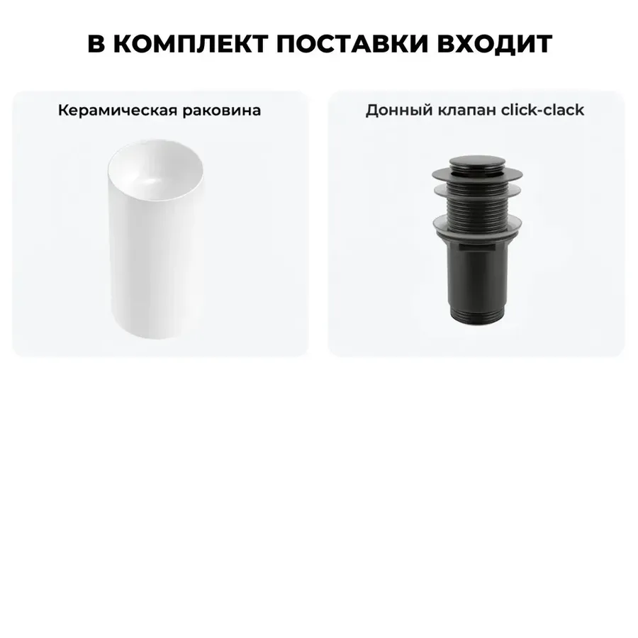 Напольная раковина для ванной Wellsee Callipy Art 20215537R в наборе 2 в 1: отдельностоящая раковина в цвете белый глянец, донный клапан в цвете матовый черный