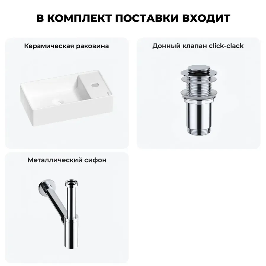 Маленькая раковина в туалет Wellsee WC Area 20213630R в наборе 3 в 1: узкая мини-раковина 41 см (матовый белый), донный клапан, сифон (цвет набора хром)