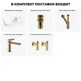 Подвесная мини раковина в туалет Lavinia Boho Sink 20216063R в наборе 5 в 1: настенная раковина 40 см (белый глянец), донный клапан, сифон, смеситель, вентили (цвет набора золото)