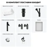 Накладная раковина для ванной 56 см Wellsee Cromulent 20219000R в наборе 7 в 1: керамическая раковина (белый глянец), донный клапан, сифон, смеситель, вентили, зеркало, аксессуары (матовый черный)