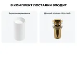 Напольная раковина для ванной Wellsee Chalice Perfection 20212894R в наборе 2 в 1: отдельностоящая раковина в цвете матовый белый, донный клапан