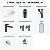Подвесная раковина для ванной Lavinia Boho Sink 20219938R в наборе 7 в 1: керамическая раковина 55 см (белый глянец), донный клапан, сифон, смеситель, вентили, зеркало, аксессуары (матовый черный)