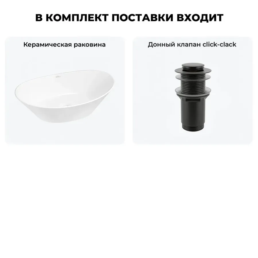 Узкая накладная раковина для ванной Wellsee Dulcet Tones 20212202R в наборе 2 в 1: раковина 36 см (белый глянец), донный клапан в цвете матовый черный