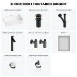 Накладная раковина для ванной 55 см Lavinia Boho Sink 20219334R в наборе 7 в 1: керамическая раковина (белый глянец), донный клапан, сифон, смеситель, вентили, зеркало, аксессуары (матовый черный)