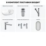 Накладная раковина для маленькой ванной или санузла Wellsee WC Area 20218167R в наборе 6 в 1: раковина 43 см, донный клапан, сифон, смеситель, вентили, зеркало (цвет набора хром)