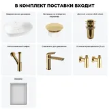 Подвесная раковина для ванной 65 см Wellsee 20219052R в наборе 7 в 1: раковина (белый глянец), заглушка на перелив, донный клапан, сифон, смеситель, вентили 2 шт, зеркало (золото)