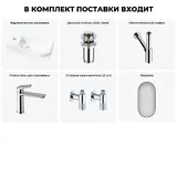 Подвесная мини раковина в туалет Lavinia Boho Sink 20219625R в наборе 6 в 1: настенная раковина 45 см (белый глянец), донный клапан, сифон, смеситель, вентили 2 шт, зеркало (набор хром)