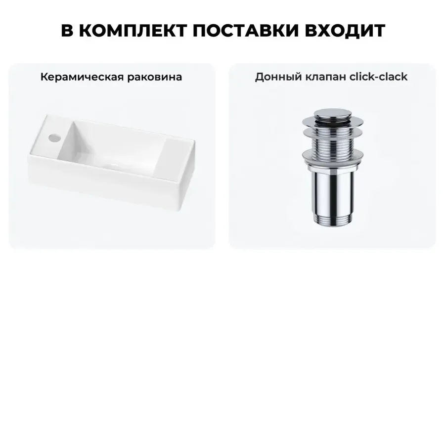 Мини раковина в туалет подвесная Lavinia Boho Sink 20216273R в наборе 2 в 1: маленькая и узкая раковина 43 см (белый глянец), донный клапан в цвете хром