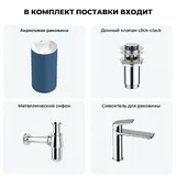 Напольная раковина для ванной Wellsee Chalice Perfection 20213100R в наборе 4 в 1: отдельностоящая раковина (чаша белый глянец, стенки матовый темно-синий), донный клапан, сифон, смеситель