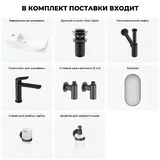 Подвесная мини раковина в туалет Lavinia Boho Sink 20219630R в наборе 7 в 1: настенная раковина 45 см (белый глянец), донный клапан, сифон, смеситель, вентили, зеркало, аксессуары (матовый черный)