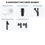Накладная раковина для ванной 46 см Lavinia Boho Sink 20215204R в наборе 5 в 1: узкая раковина (белый глянец), донный клапан, сифон, смеситель, вентили (цвет набора матовый черный)