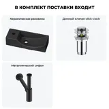 Подвесная мини раковина в туалет Lavinia Boho Sink 20216097R в наборе 3 в 1: настенная раковина угловая 45 см, донный клапан, сифон (матовый черный)