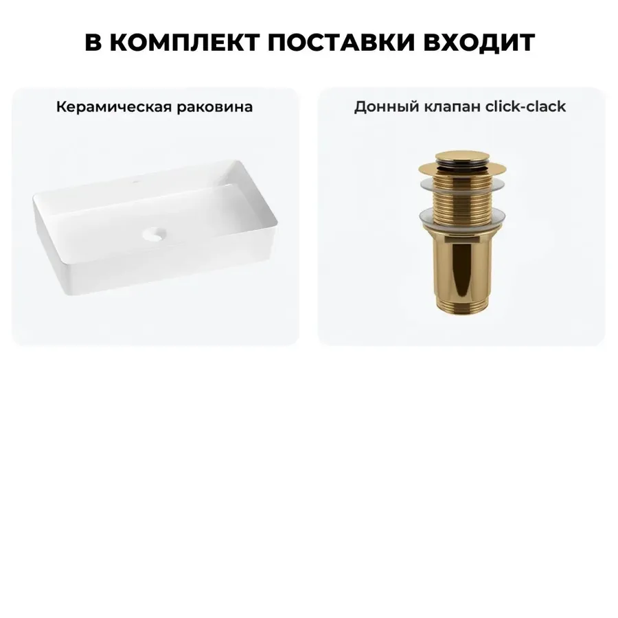 Накладная раковина для ванной 60 см Wellsee FreeDom 2.0 20214537R в наборе 2 в 1: раковина (белый глянец), донный клапан в цвете золото