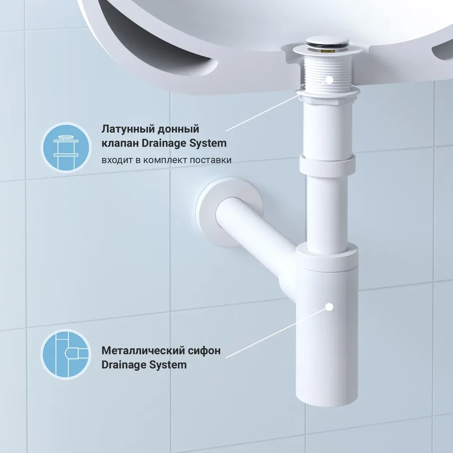 Сифон и донный клапан Wellsee Drainage System 182108002 (состоит из 182108000, 182138000)