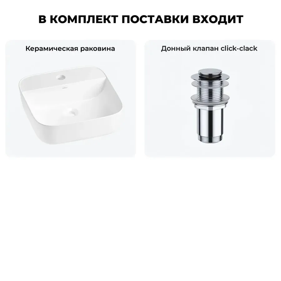 Накладная раковина для ванной Wellsee Preen 20214287R в наборе 2 в 1: раковина 40 см (белый глянец), донный клапан в цвете хром