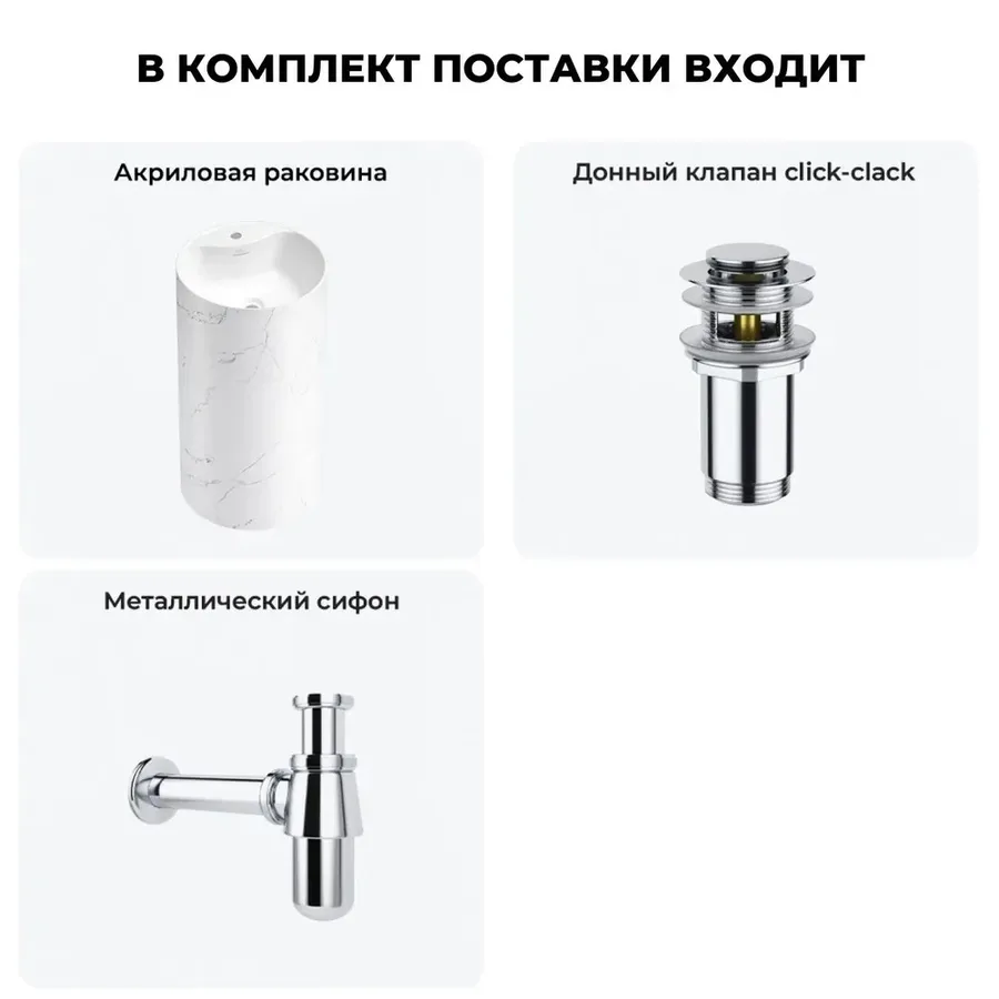 Напольная раковина для ванной Wellsee Chalice Perfection 20213062R в наборе 3 в 1: отдельностоящая раковина (чаша белый глянец, стенки матовый белый мрамор), донный клапан, сифон