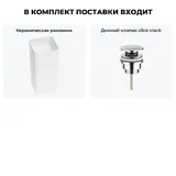 Напольная раковина для ванной Wellsee Callipy Art 20213310R в наборе 2 в 1: отдельностоящая раковина в цвете белый глянец, донный клапан в цвете хром