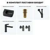 Маленькая раковина в туалет угловая Lavinia Boho Sink 20216551R в наборе 5 в 1: подвесная раковина мини 37 см, донный клапан, сифон, смеситель, вентили 2 шт (матовый черный)